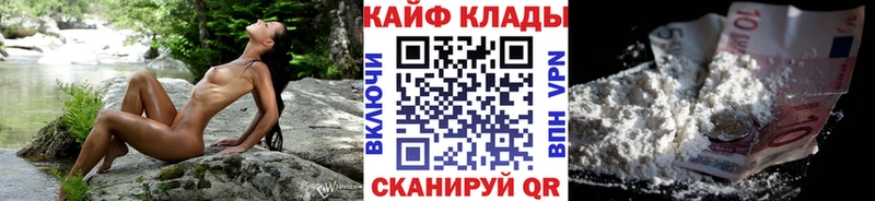 Купить наркотики цена Советск МАРИХУАНА  Мефедрон  Alpha PVP  ГАШ  КОКАИН 