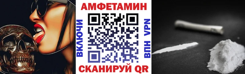 наркотики  ссылка на мегу вход  Amphetamine VHQ  Советск 