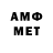 МЕТАМФЕТАМИН Methamphetamine Jp Carpin
