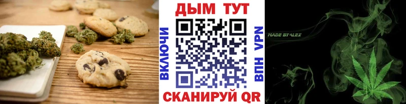 Еда ТГК марихуана  Советск 