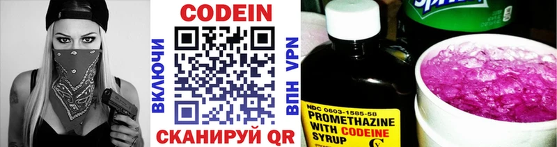 Кодеиновый сироп Lean Purple Drank  Советск 