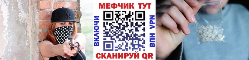 shop наркотические препараты  Советск  Мефедрон кристаллы 