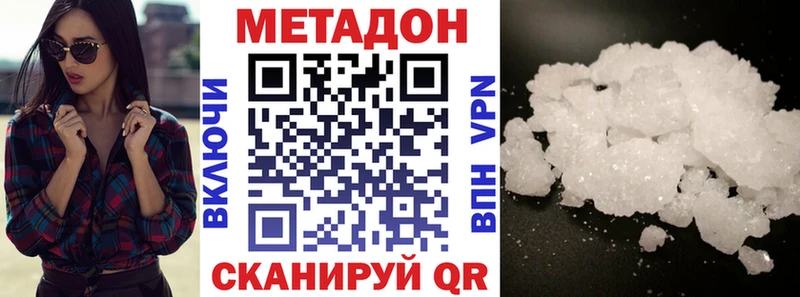 Метадон VHQ  Советск 