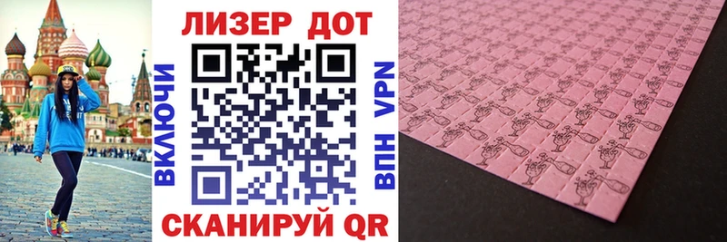 Марки NBOMe 1,5мг  Советск 